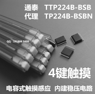 TONTEK原装TTP224B-BSBN 16SSOP电容式触摸IC