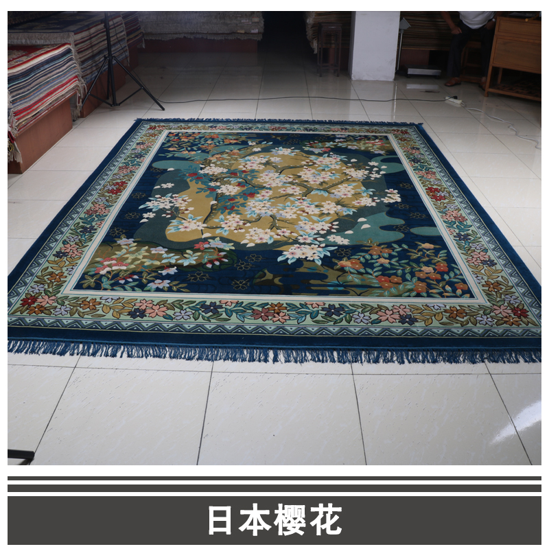 上海市日本樱花厂家日本樱花 客厅卧室手工真丝厚实 蓝色地毯 日本浪漫樱花 欢迎来电订购