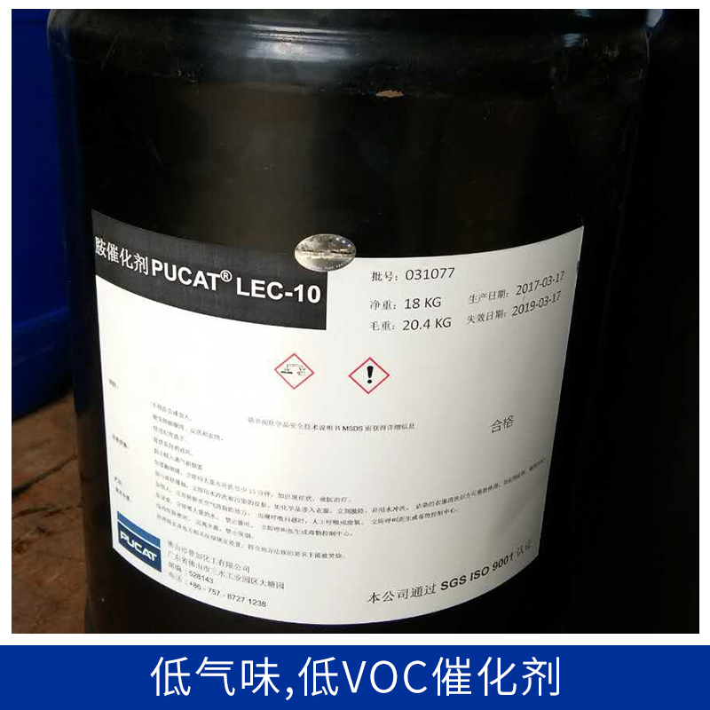 厂家直销 低气味,低VOC催化剂LEC35 聚氨酯低气味凝胶催化剂JEFFCAT ZF-10