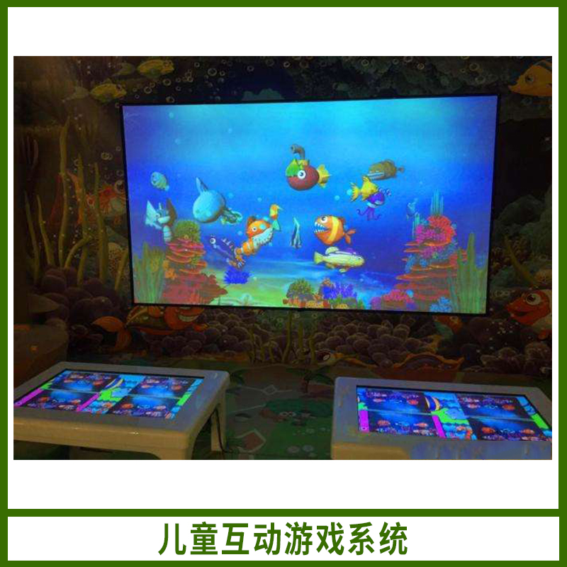 北京博诚盛源专业定制儿童互动游戏系统的公司