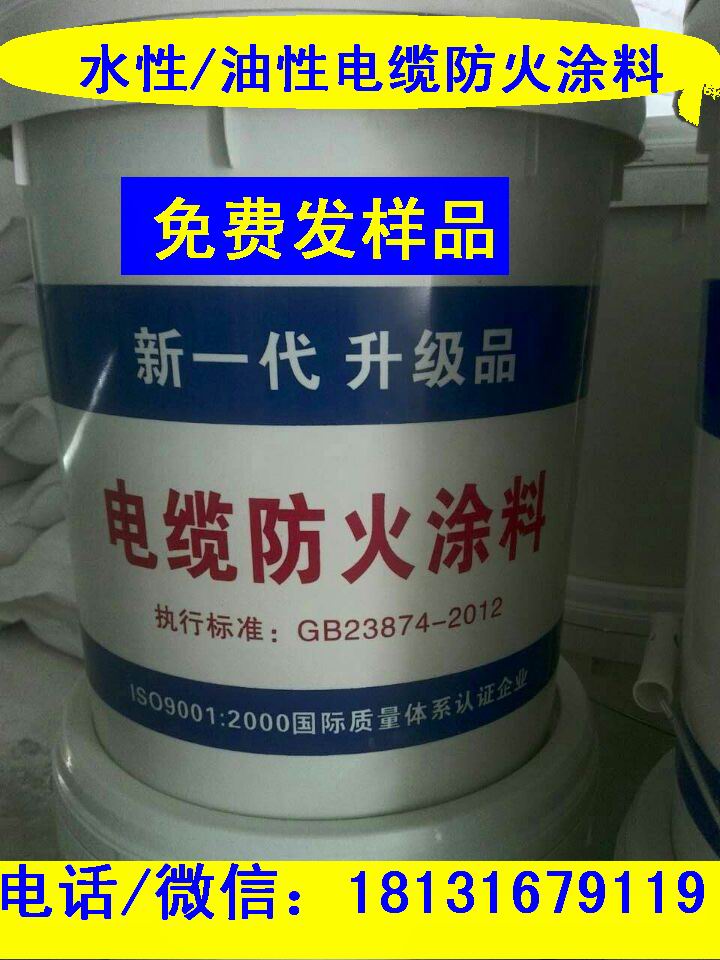 廊坊市郑州防火涂料厂家薄型防火涂料价格厂家郑州防火涂料厂家薄型防火涂料价格