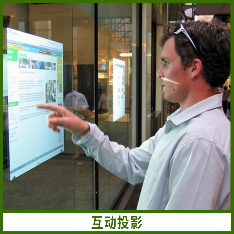 北京市互动投影设备厂家