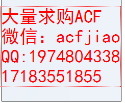 供应诚信回收ACF胶 诚信回收ACF胶 求购ACF胶  AC835