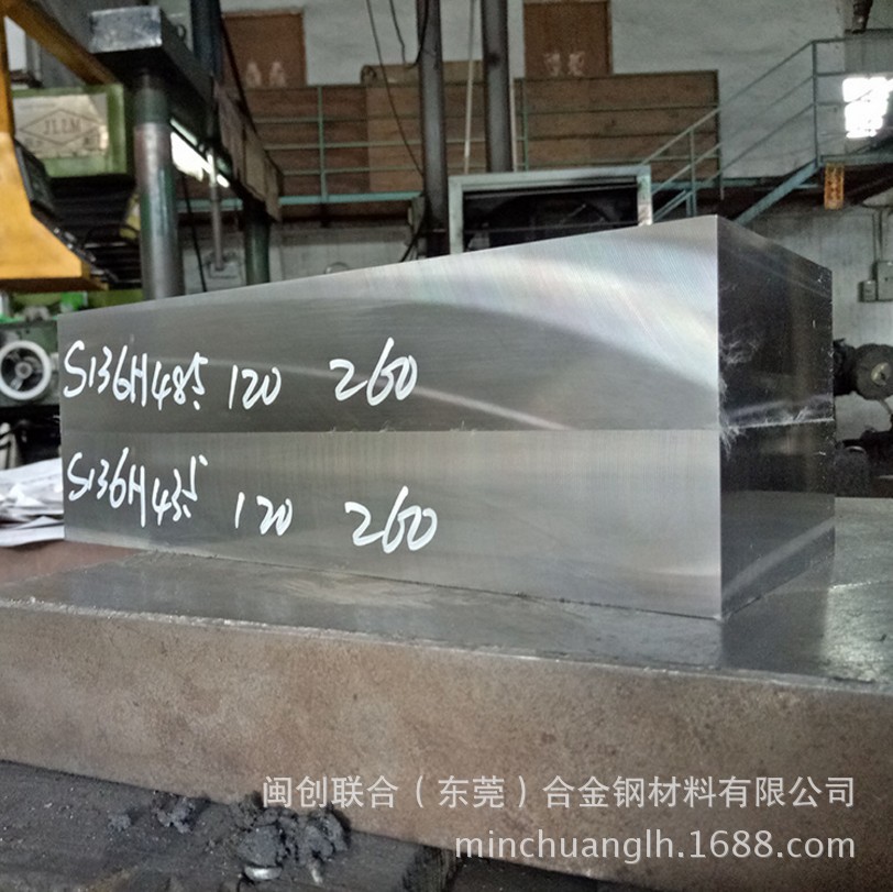 生产加工 瑞典S136H板材 精料S136H模具钢 可零切