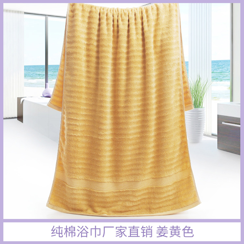 纯棉浴巾姜黄色批发