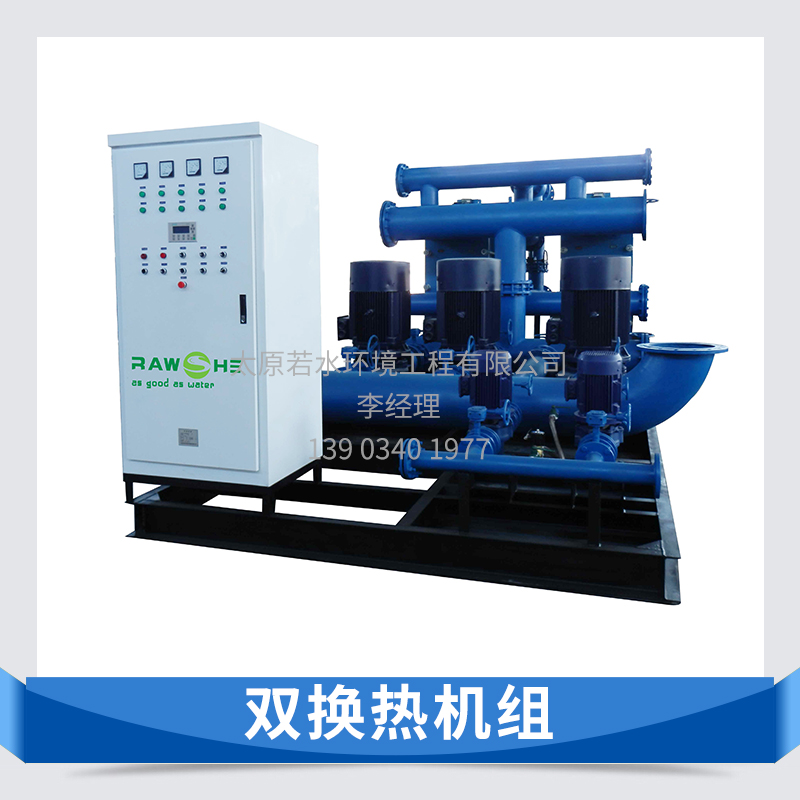 太原双换热机组 供水供热设备智能控制管式换热机组 环保换热器图片