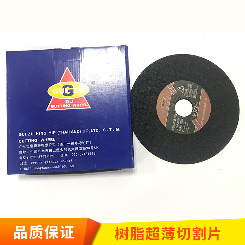 广州市超薄切割片180x0.5x32厂家树脂超薄切割片180x0.5x32模具切断/开口加工高精度切割轮