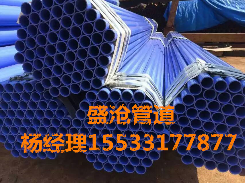 沧州市给水内外涂塑钢管厂家给水内外涂塑钢管出厂价格