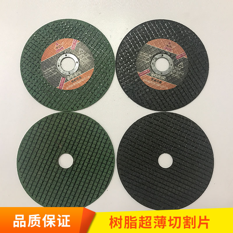 广州市超薄砂轮片厂家超薄砂轮片 金属打磨片 高速切割片 树脂砂轮切割片