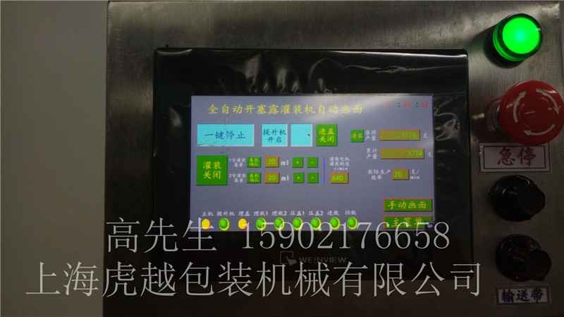 上海开塞露灌装机 HY-KG100全自动开塞露灌装机整机小巧 性价比高