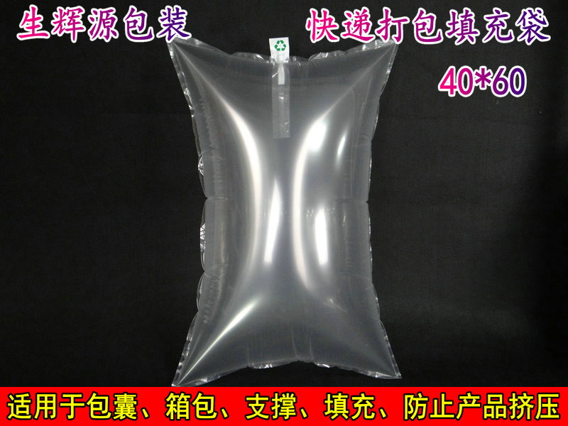 40*60cm充气袋拉标箱填充袋防压气袋旅行包定填充空气泡 气泡填充袋