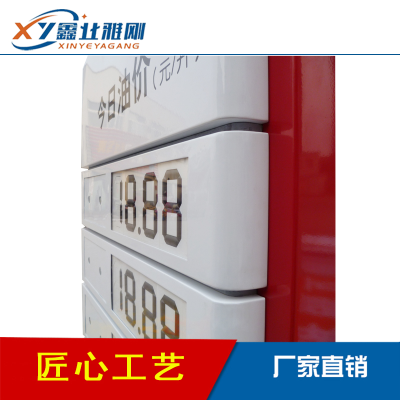 中国石化中国石油加油站移动价格牌中国石化中国石油加油站移动价格牌