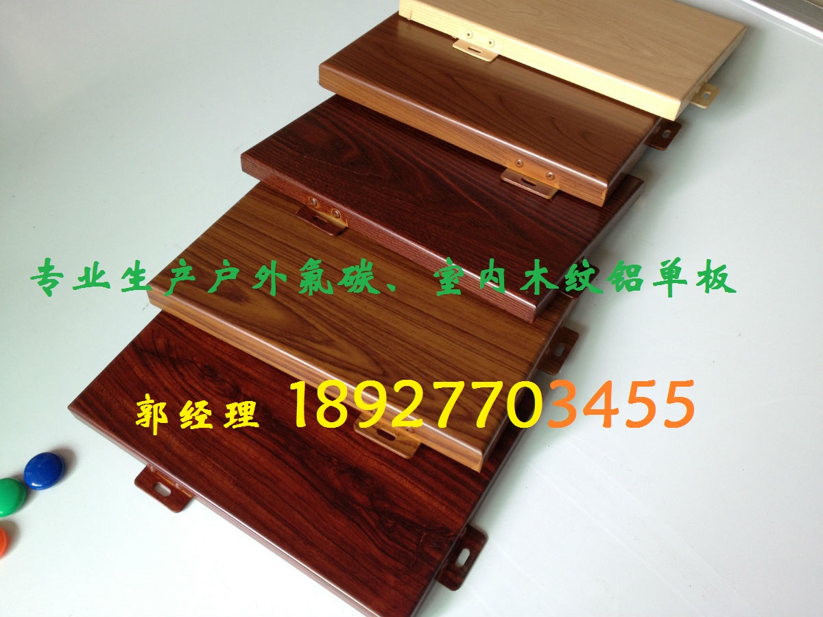 2mm木纹铝单板,木纹铝单板品牌,广东仿木纹铝板图片