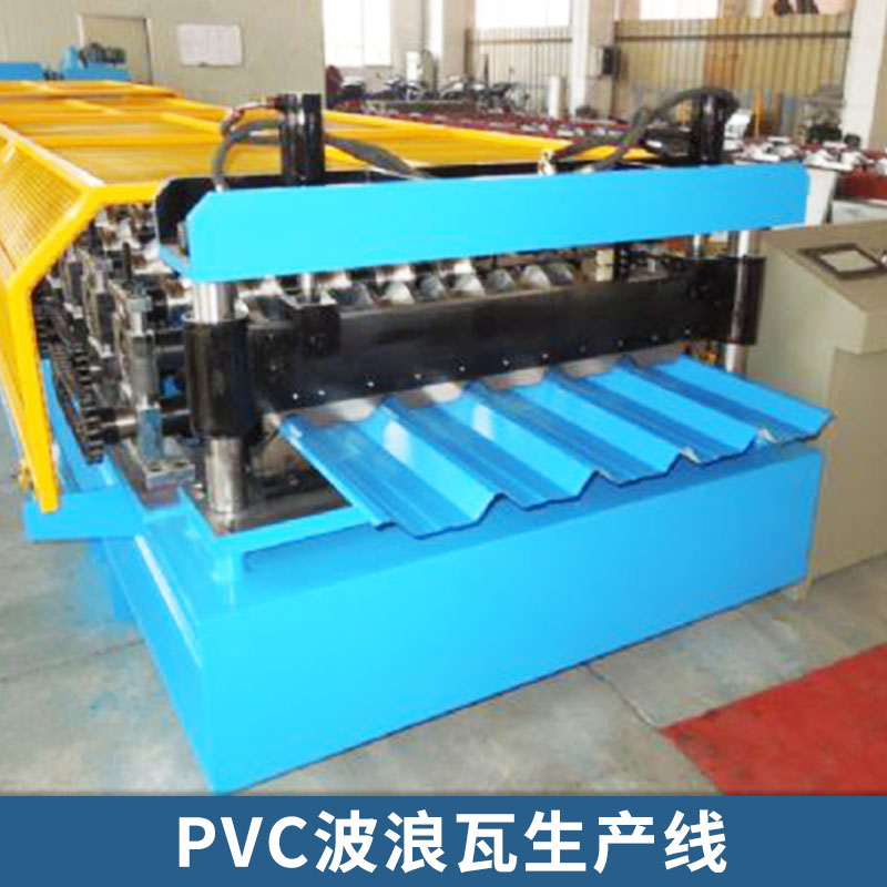 PVC波浪瓦生产线 隔热瓦设备 防腐瓦 防水瓦生产线 PVC波浪瓦生产 欢迎来电定制