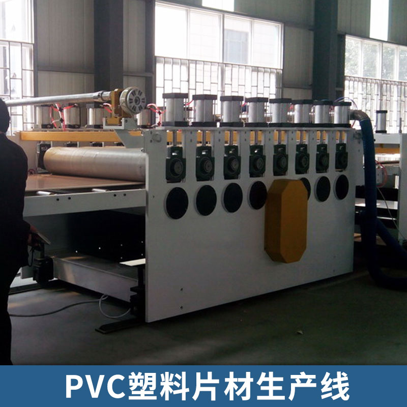 PVC塑料片材生产线 PVC塑料板材生产 多种规格塑料片材生产线设备 欢迎来电定制图片