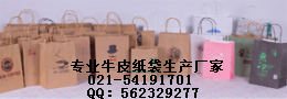 上海做牛皮纸袋,外卖外送打包纸袋的工厂图片