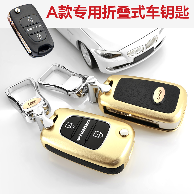 东莞市适用起亚汽车高档钥匙套钥匙壳钥匙厂家