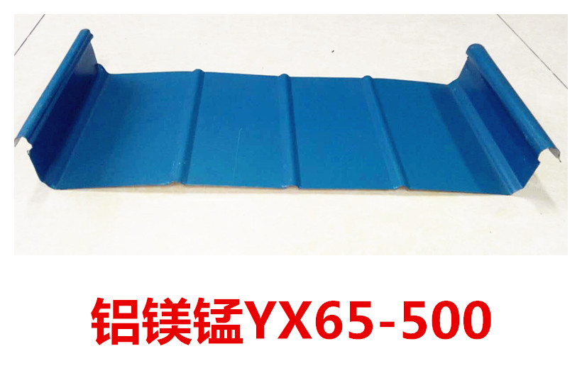楼承板铝镁锰YX65-500价格 楼承板厂家  楼承板规格 楼承板型号图片