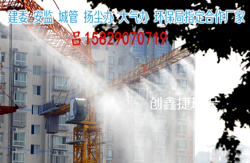 南京工地围挡喷淋工地塔吊喷淋南京工地围挡喷淋工地塔吊喷淋价格厂家