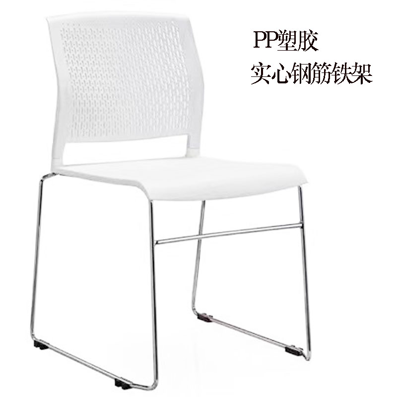 塑料椅职员会议椅子工学靠背椅办公批发