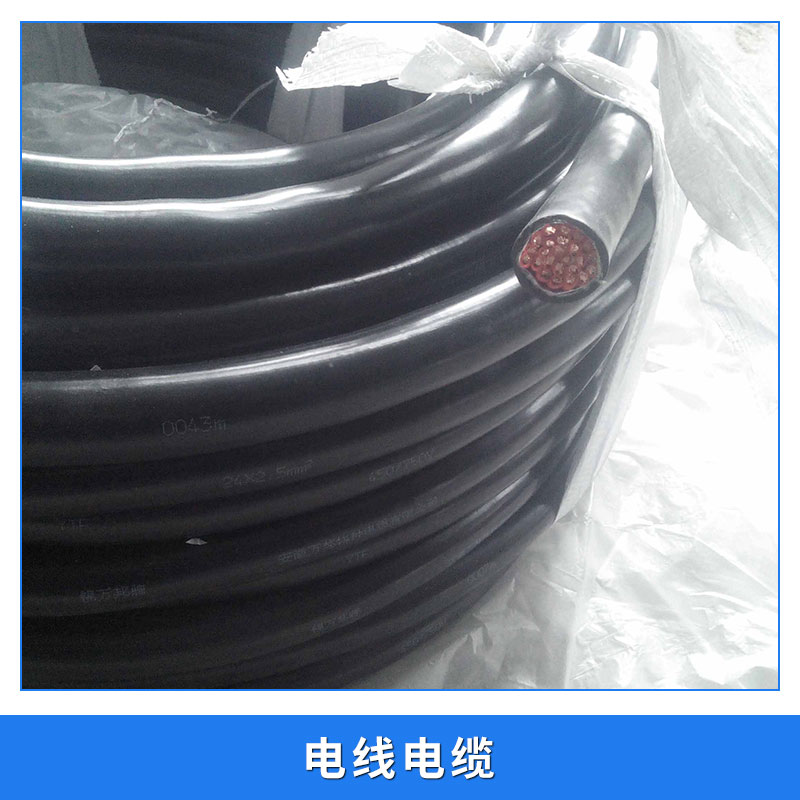 滁州市电线电缆厂家多种规格型号电线电缆 耐高温高压抗辐射电线电缆厂家 量大价优