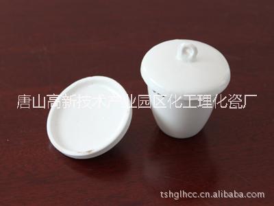 陶瓷坩埚 厂家直销 各种规格5-300ml