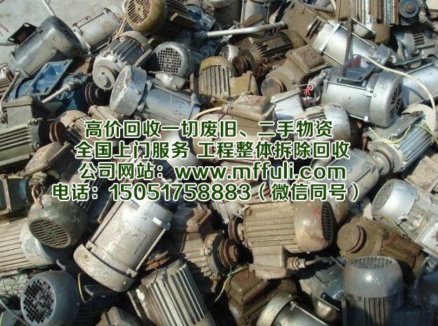 南京酒店厨房设备回收 电器 废金属回收 南京厂房 工厂 酒店 宾馆拆除回图片