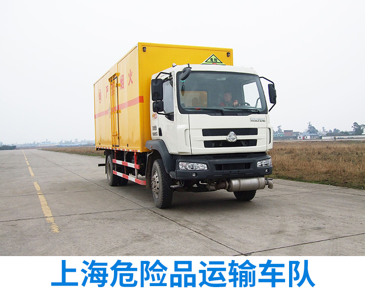 上海到西安危险品运输物流费用、物流公司、电话【上海江临物流有限公司】