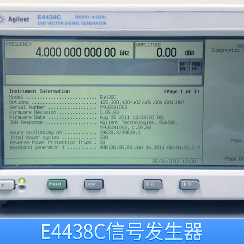 E4438C信号发生器销售 矢量信号源 数字合成信号发生器 信号发生器租赁 欢迎来电咨询图片