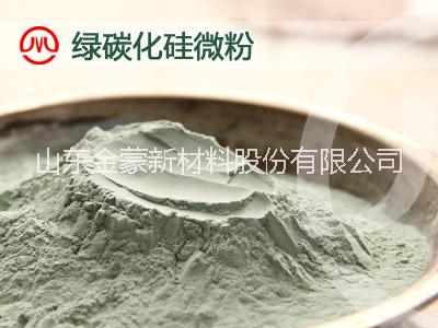 金蒙新材料长期供应各种规格、型号、粒度的绿碳化硅微粉 绿碳化硅精细微粉