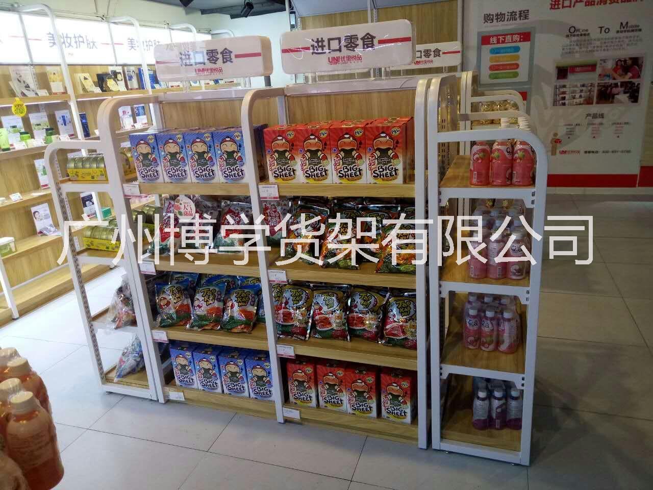 超市货架 连锁便利店零食货批发