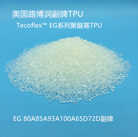 路博润TPU/EG-80A系列/Tecoflex™脂肪族聚醚基图片
