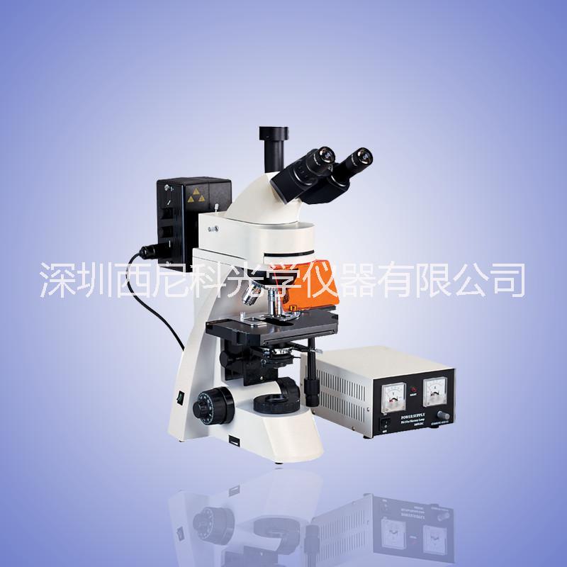 实验/高倍荧光显微镜 荧光分析显微镜 正置高倍荧光显微镜   正置荧光显微镜