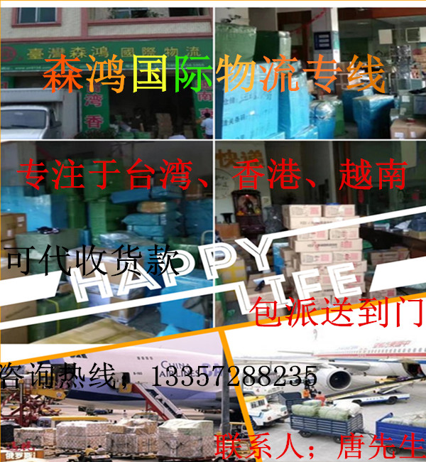 台湾电商小包集运价格