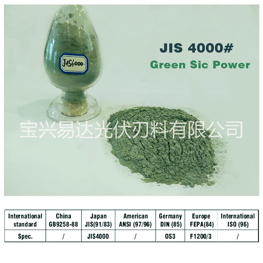 绿碳化硅微粉 绿碳化硅JIS-6000#