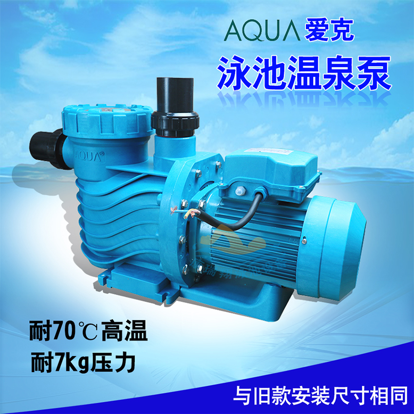 新款爱克AP水泵泳池循环水泵 3.5HP泳池温泉水泵 AP-350爱克循环过滤泵