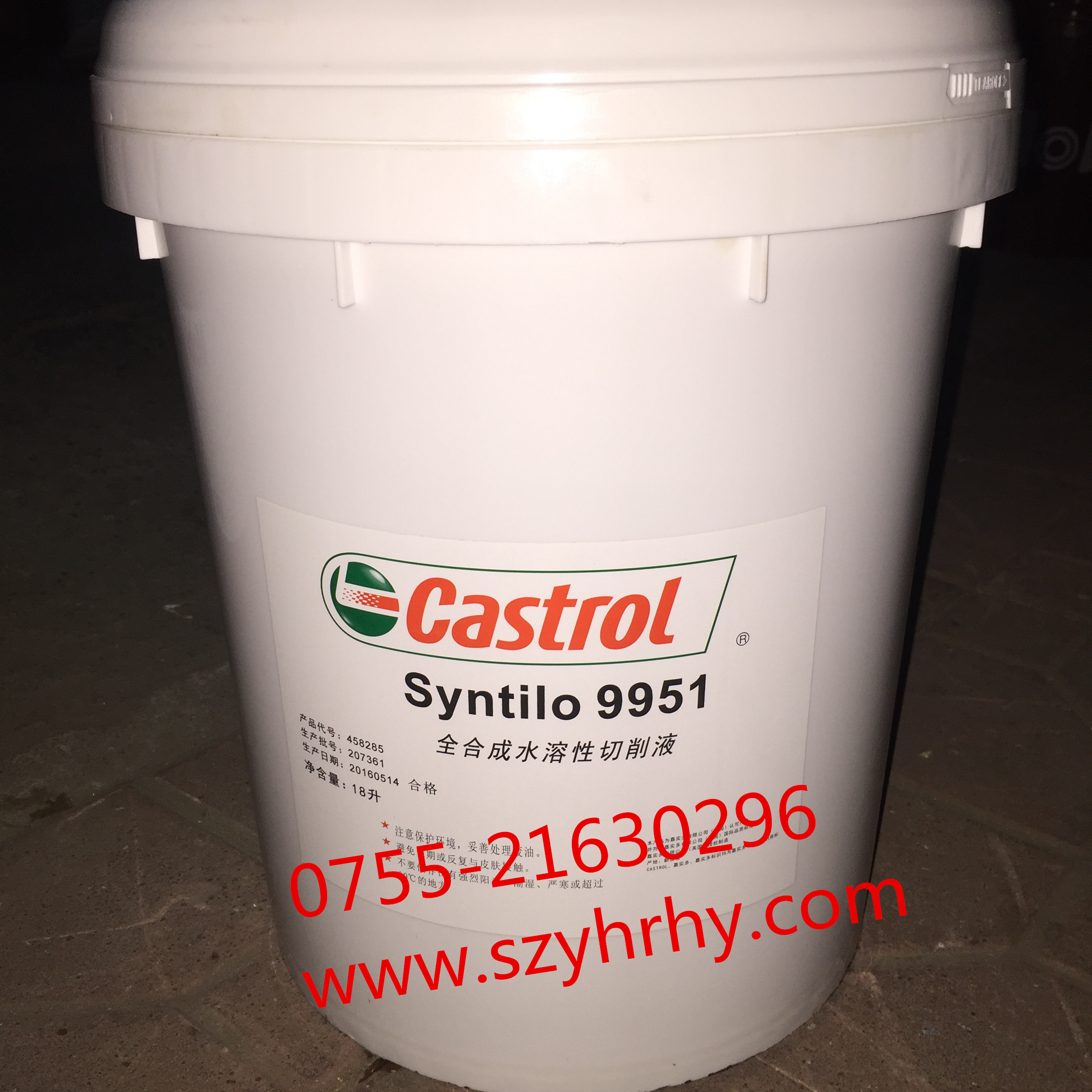 嘉实多SYNTILO 22  SYNTILO 22切削液  水溶性切削液