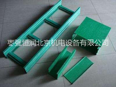 北京市玻璃钢电缆桥架厂家