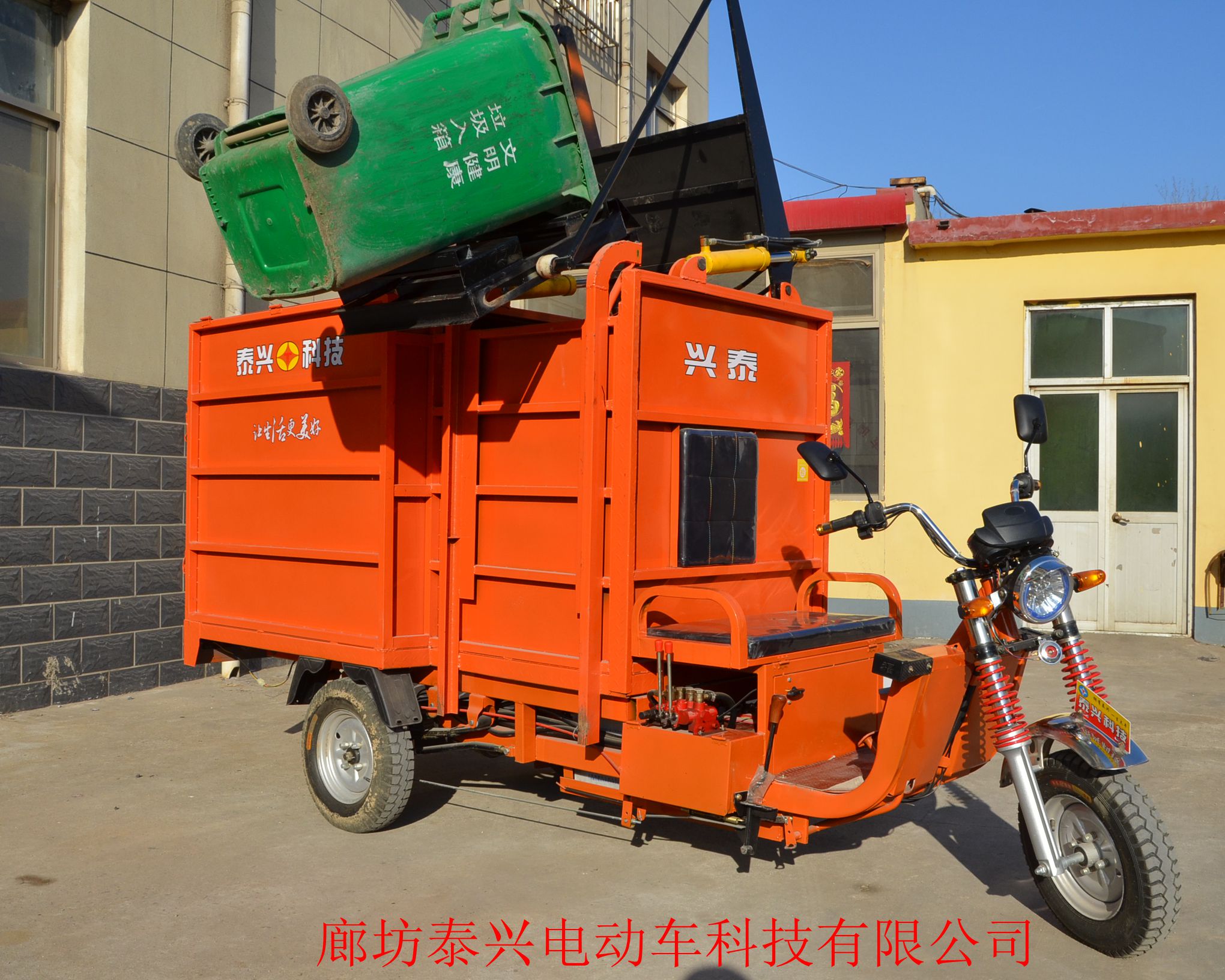 自卸垃圾环卫车挂桶式电动垃圾车批发