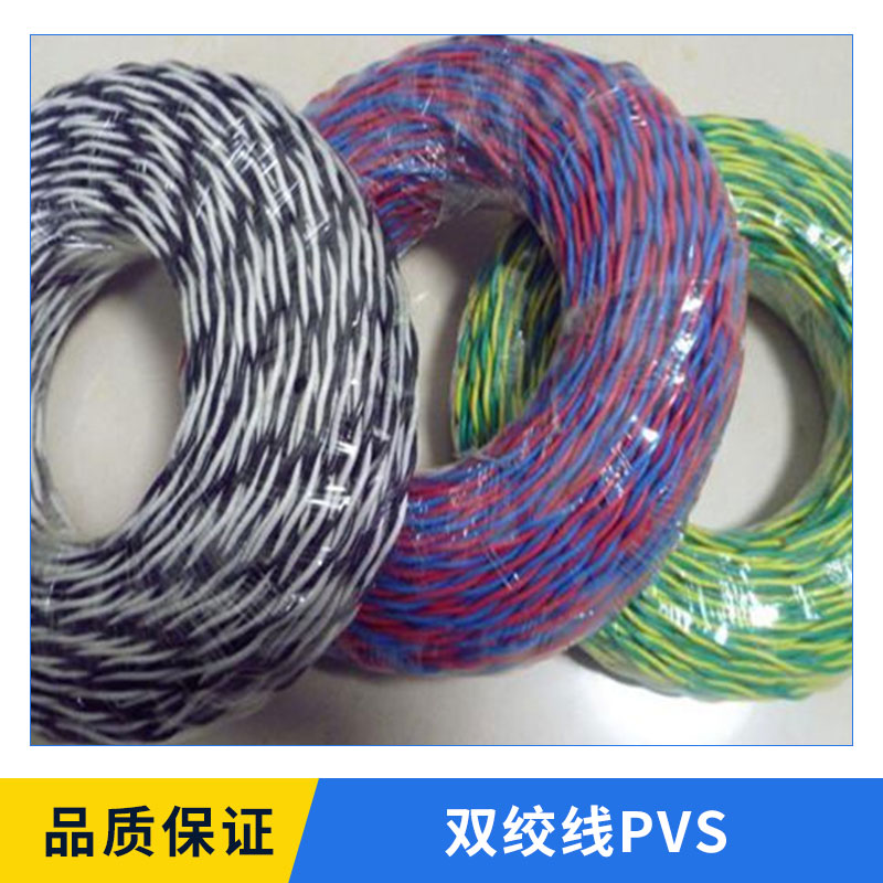 双绞线PVS 电器设备用双绞线电源线 数据传输线路 高品质厂家图片