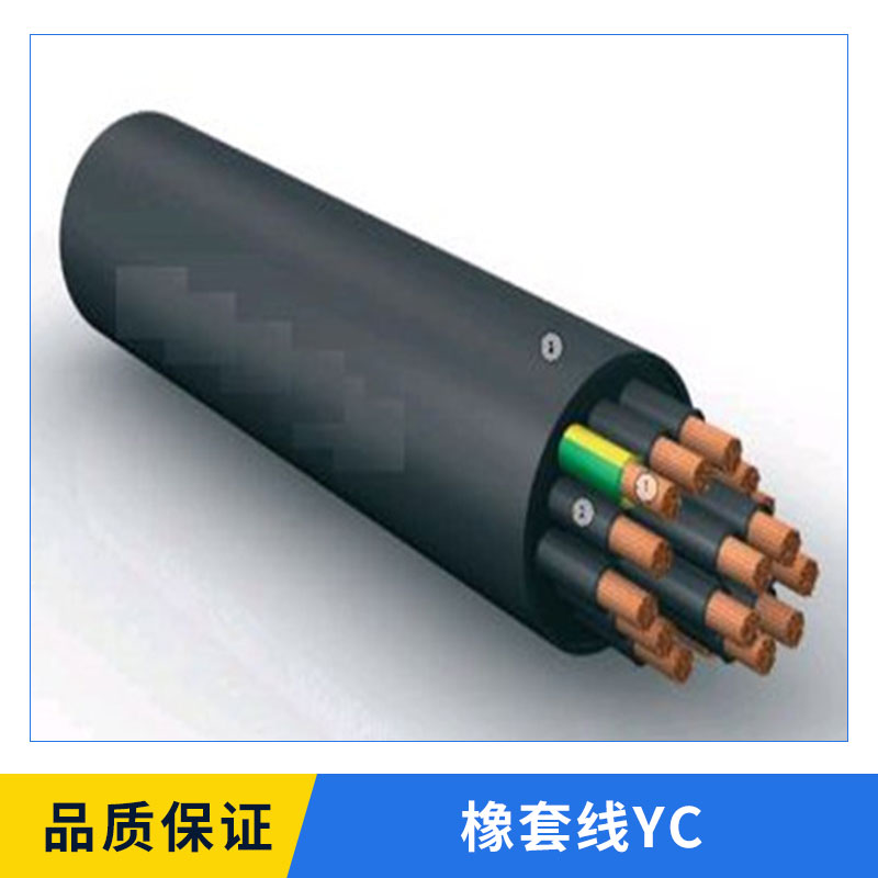 橡套线YC 橡套软电缆电线耐磨损 优质橡胶电缆厂家 欢迎致电咨询图片