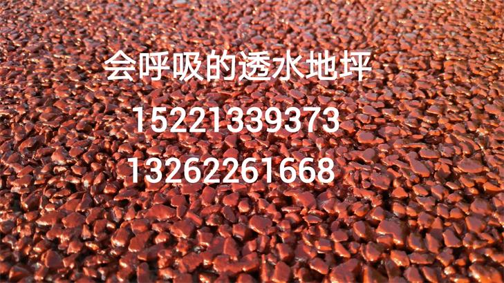台州彩色透水地坪材料胶凝剂专业配比方 彩色透水地坪胶凝剂