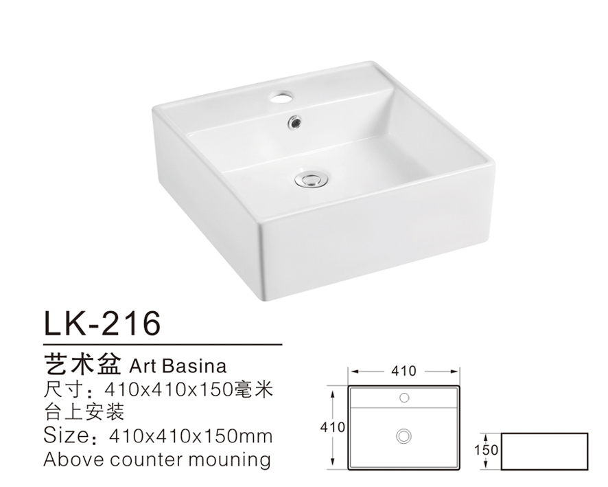 陶瓷艺术盆，洗手盆，洗脸盆，台上盆 LK-216陶瓷艺术盆