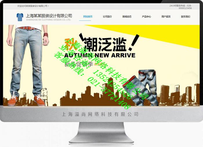 上海市松江网站建设服务商，设计企业网站厂家