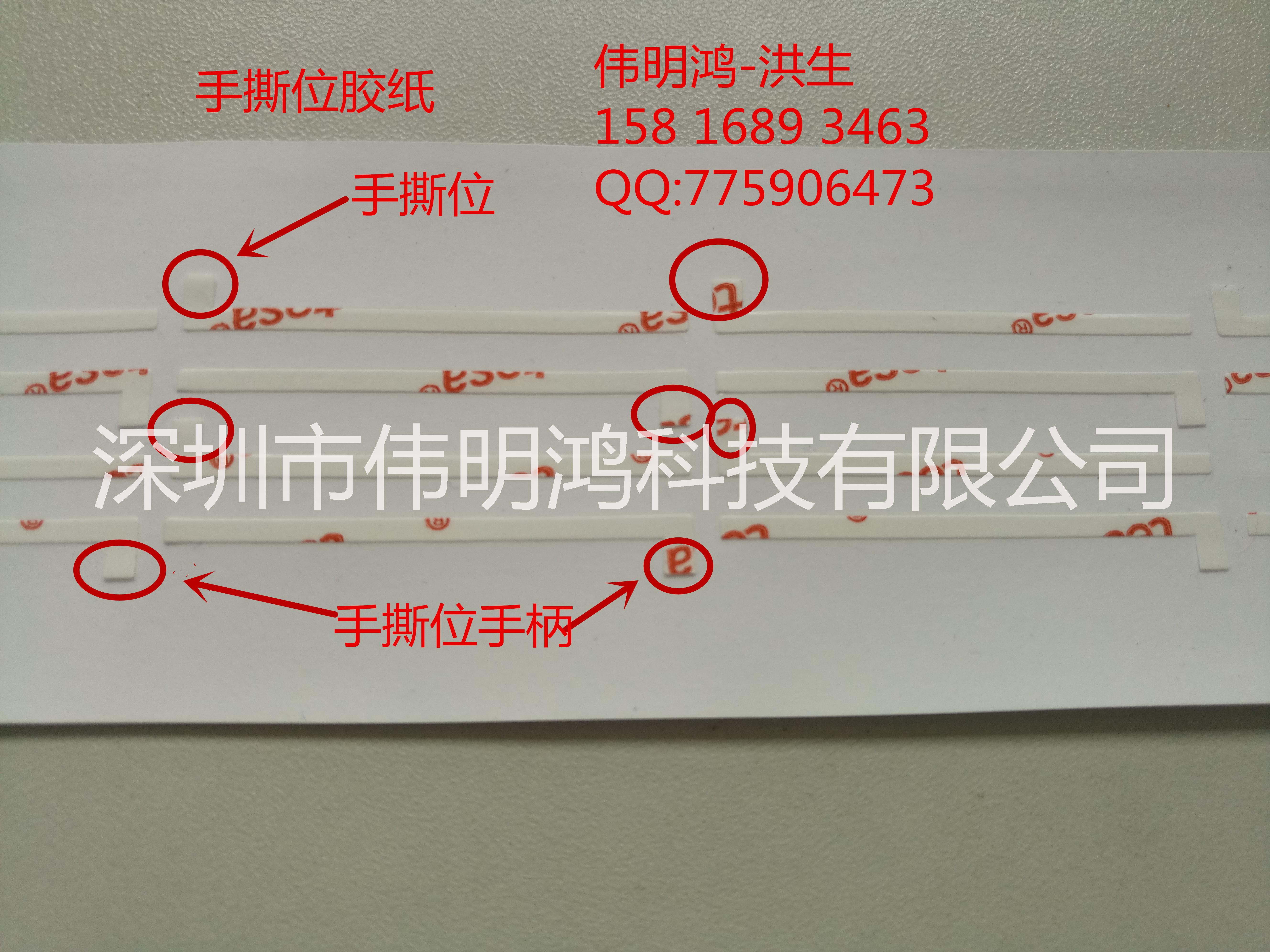 深圳市手撕位冲型模切厂家