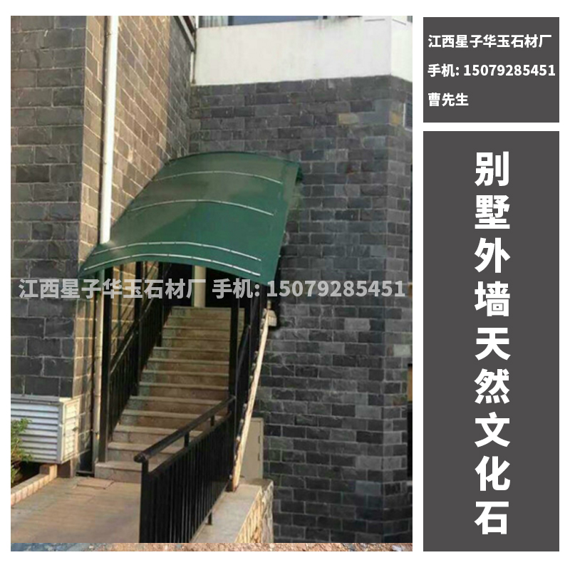 九江市别墅外墙天然文化石厂家