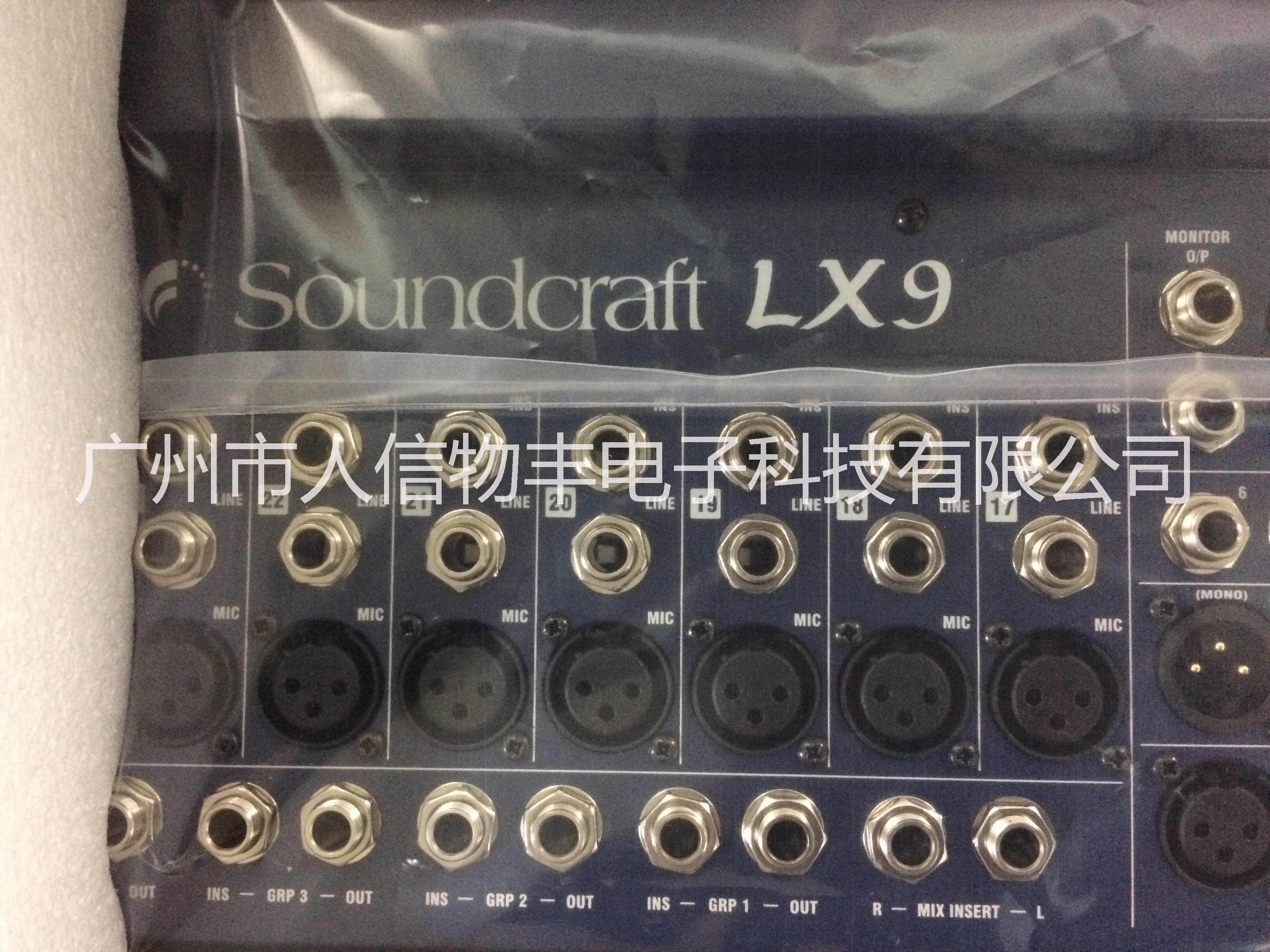 广州市SOUNDCRAFT/声艺lx9厂家SOUNDCRAFT/声艺lx9 16/24/32路专业调音台 模拟调音台