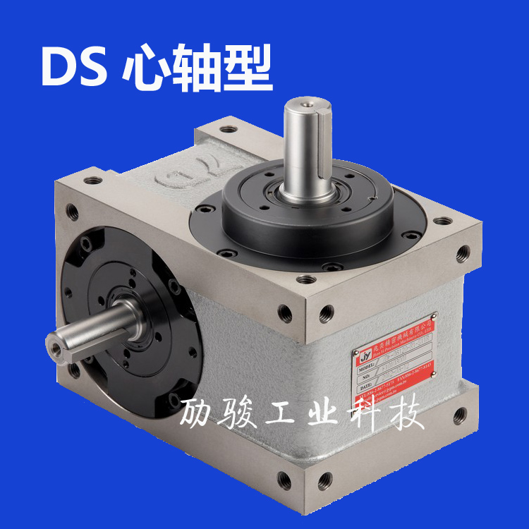 凸轮分割器台湾原装进口心轴DS型