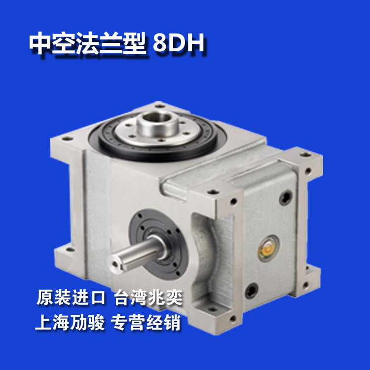 分割器DH台湾原装进口凸轮分割器分割器DH台湾原装进口凸轮分割器