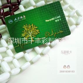 深圳会员卡厂家   会员卡制作高端纹理卡